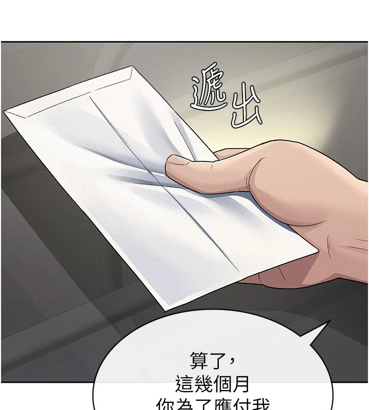 《稅金女友》漫画 第23話-放肆母狗的魅力