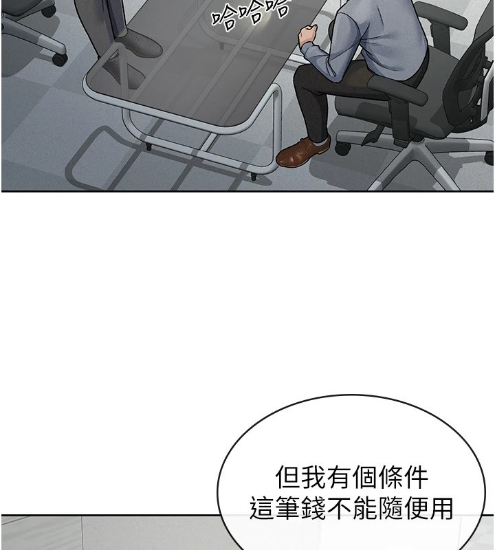 《稅金女友》漫画 第23話-放肆母狗的魅力