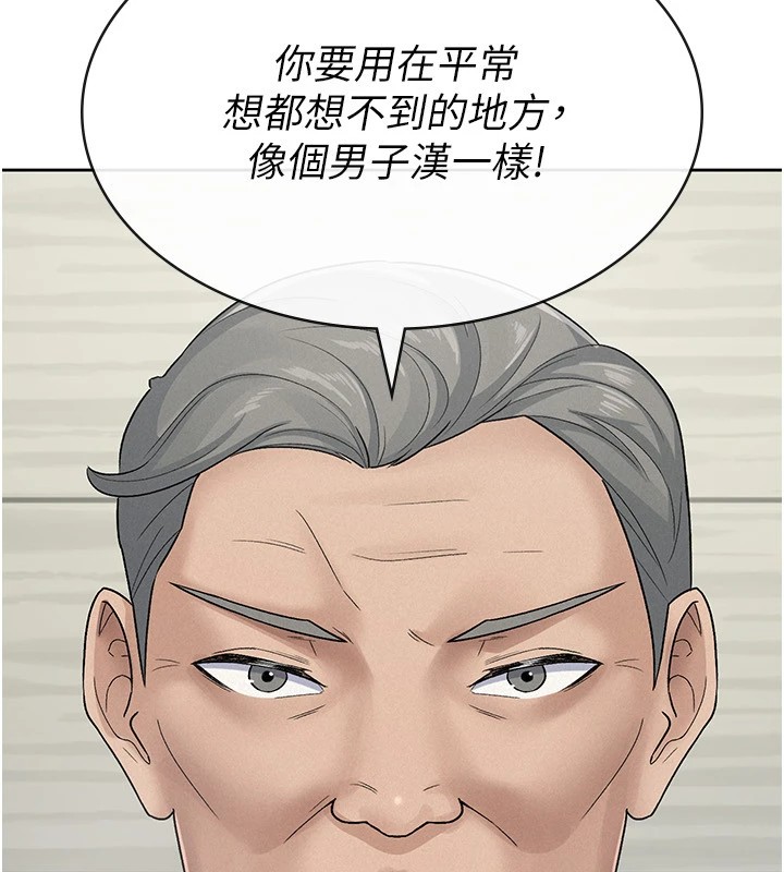 《稅金女友》漫画 第23話-放肆母狗的魅力
