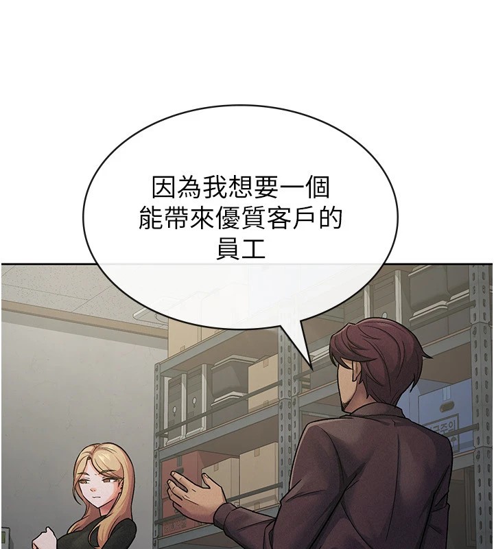 《稅金女友》漫画 第23話-放肆母狗的魅力