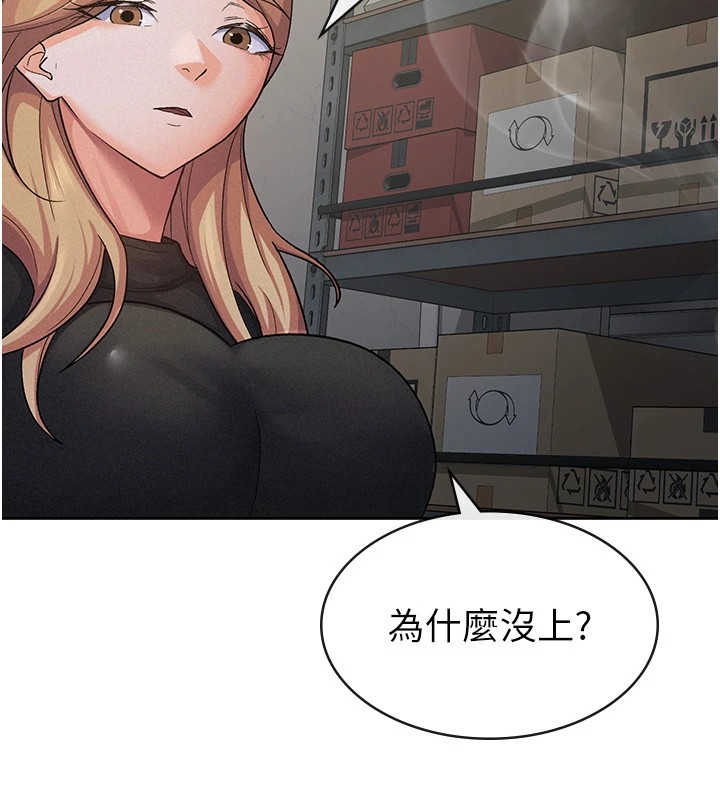 《稅金女友》漫画 第23話-放肆母狗的魅力