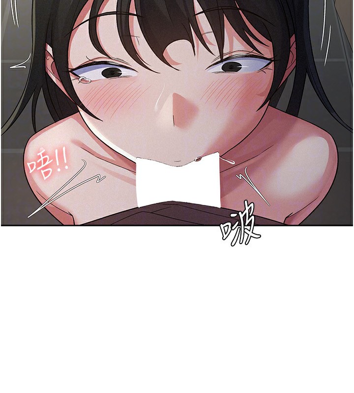 《稅金女友》漫画 第23話-放肆母狗的魅力