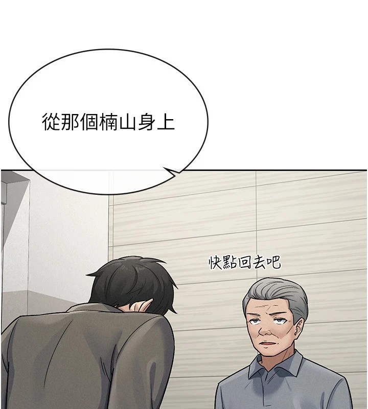 《稅金女友》漫画 第23話-放肆母狗的魅力
