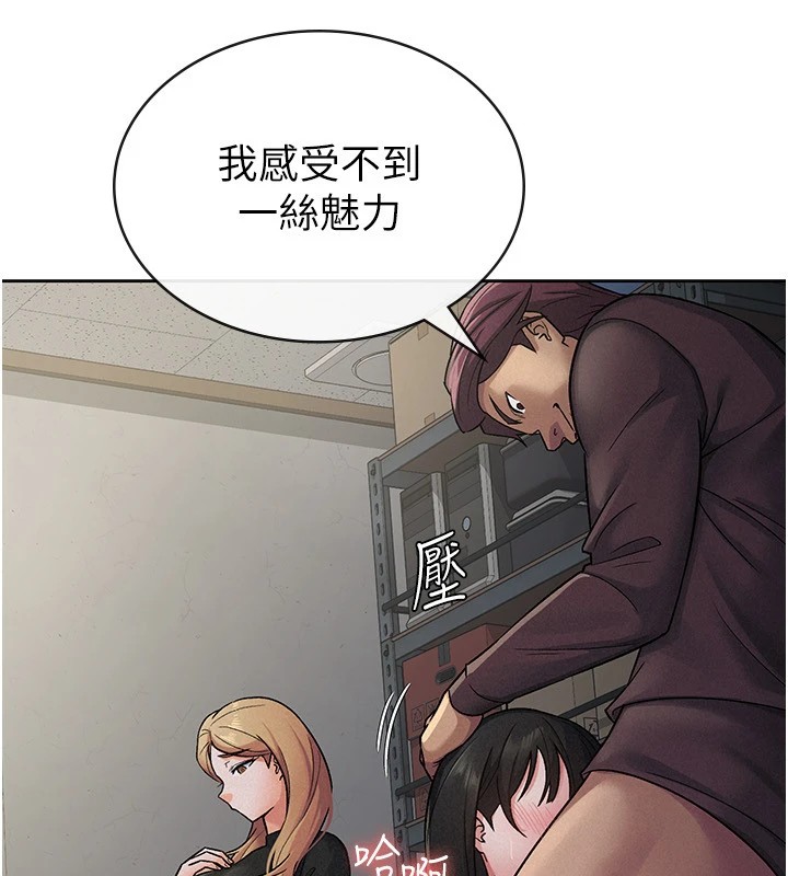 《稅金女友》漫画 第23話-放肆母狗的魅力