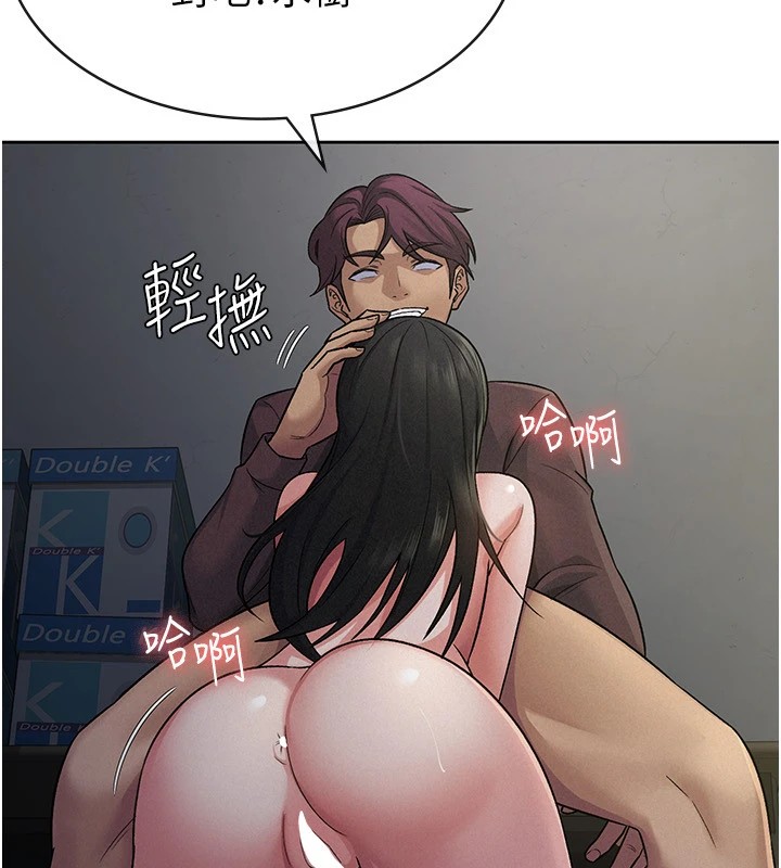 《稅金女友》漫画 第23話-放肆母狗的魅力
