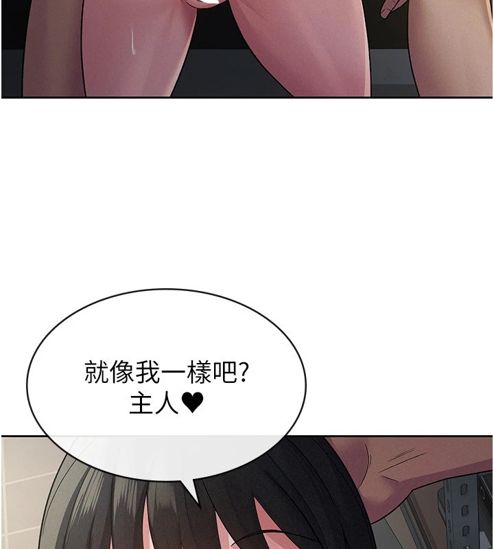 《稅金女友》漫画 第23話-放肆母狗的魅力