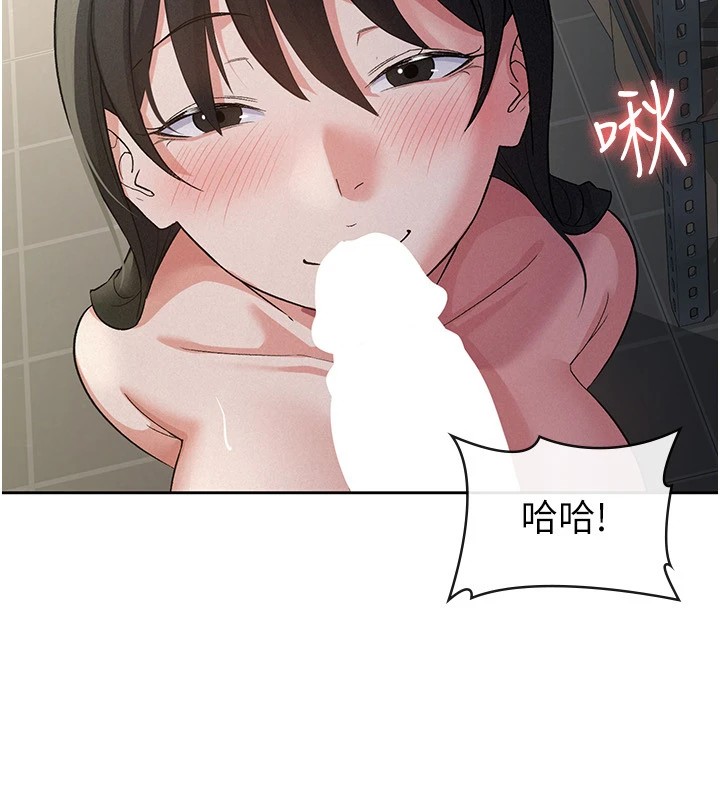 《稅金女友》漫画 第23話-放肆母狗的魅力