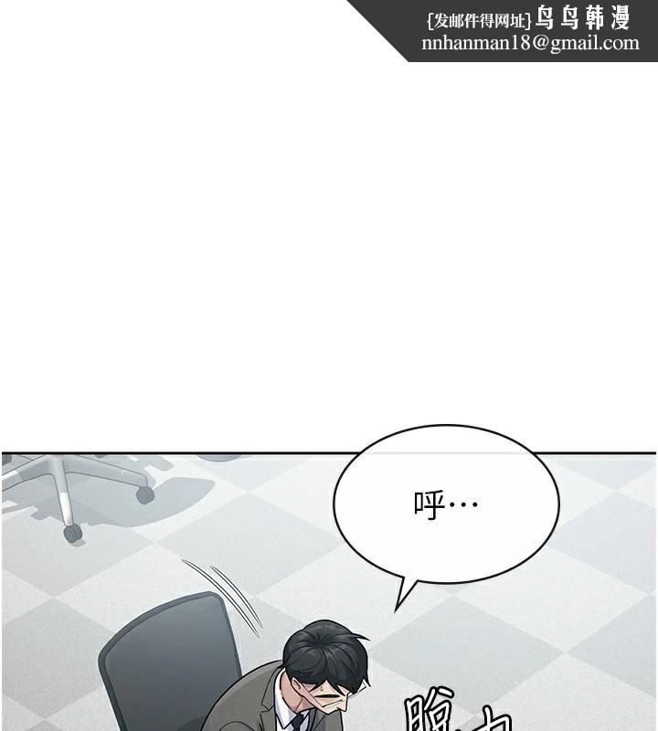 《稅金女友》漫画 第24話-來自上司的誘惑