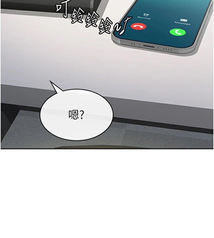 《稅金女友》漫画 第24話-來自上司的誘惑