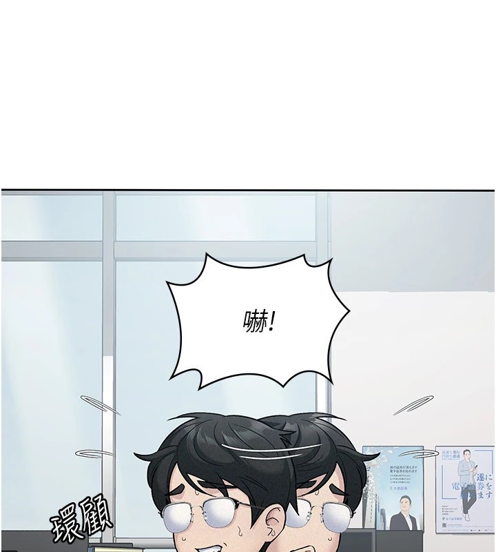 《稅金女友》漫画 第24話-來自上司的誘惑