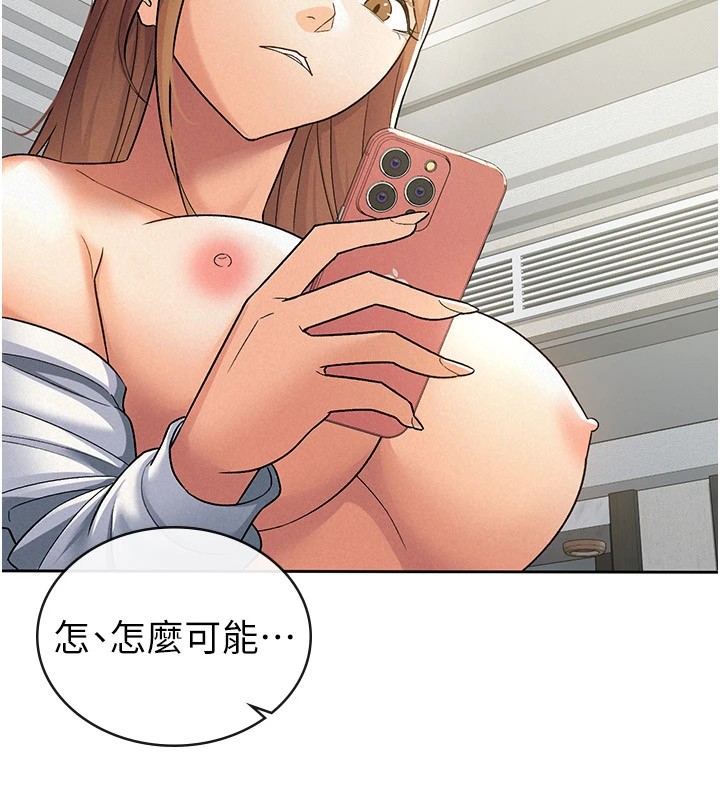《稅金女友》漫画 第24話-來自上司的誘惑