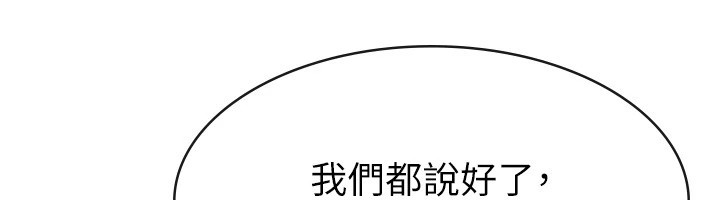 《稅金女友》漫画 第24話-來自上司的誘惑