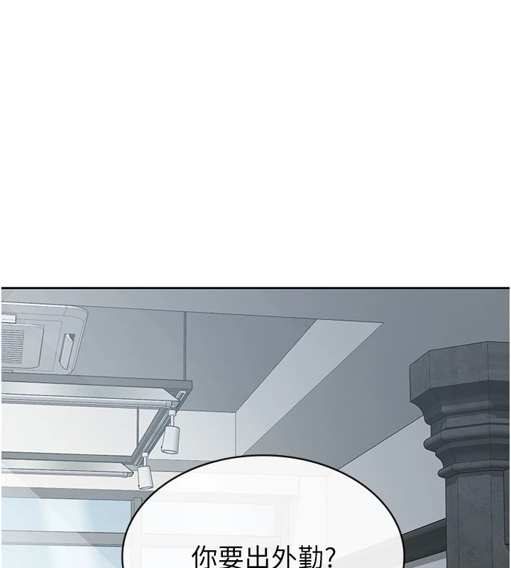 《稅金女友》漫画 第24話-來自上司的誘惑