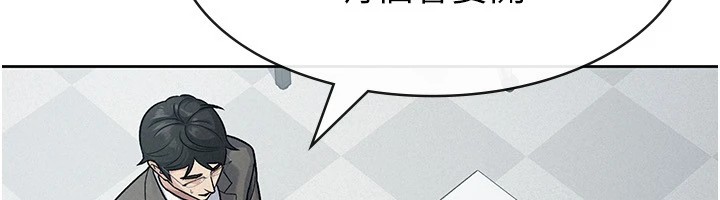 《稅金女友》漫画 第24話-來自上司的誘惑
