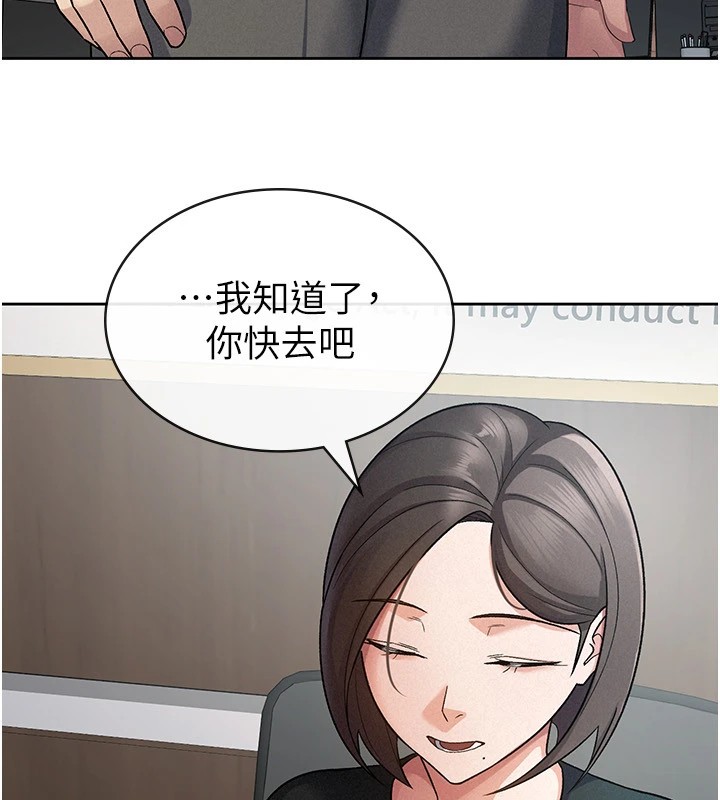 《稅金女友》漫画 第24話-來自上司的誘惑