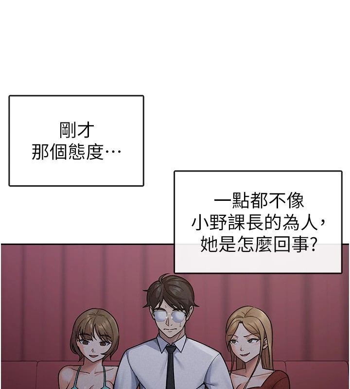 《稅金女友》漫画 第24話-來自上司的誘惑
