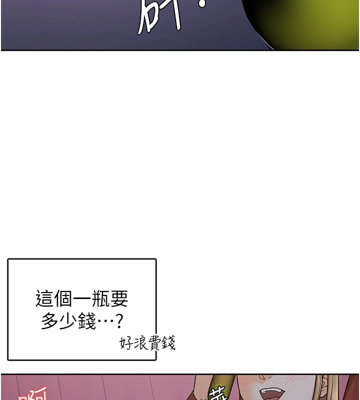 《稅金女友》漫画 第24話-來自上司的誘惑