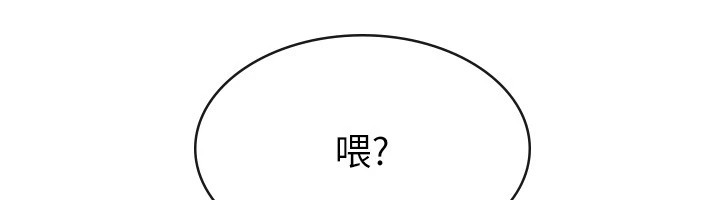 《稅金女友》漫画 第24話-來自上司的誘惑