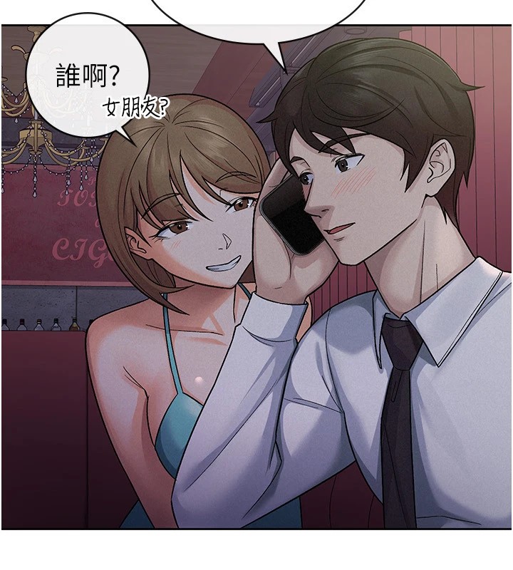 《稅金女友》漫画 第24話-來自上司的誘惑