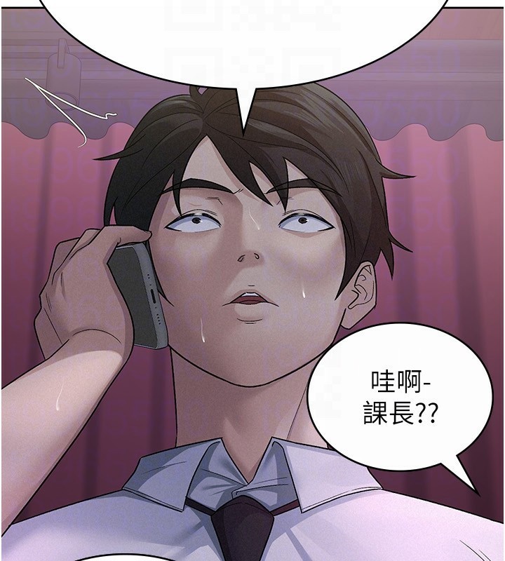 《稅金女友》漫画 第24話-來自上司的誘惑