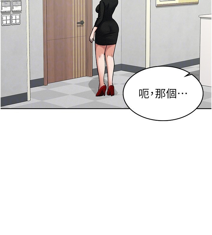 《稅金女友》漫画 第24話-來自上司的誘惑