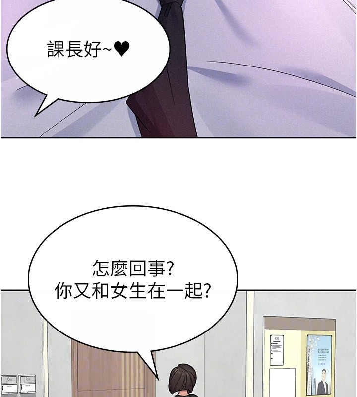 《稅金女友》漫画 第24話-來自上司的誘惑