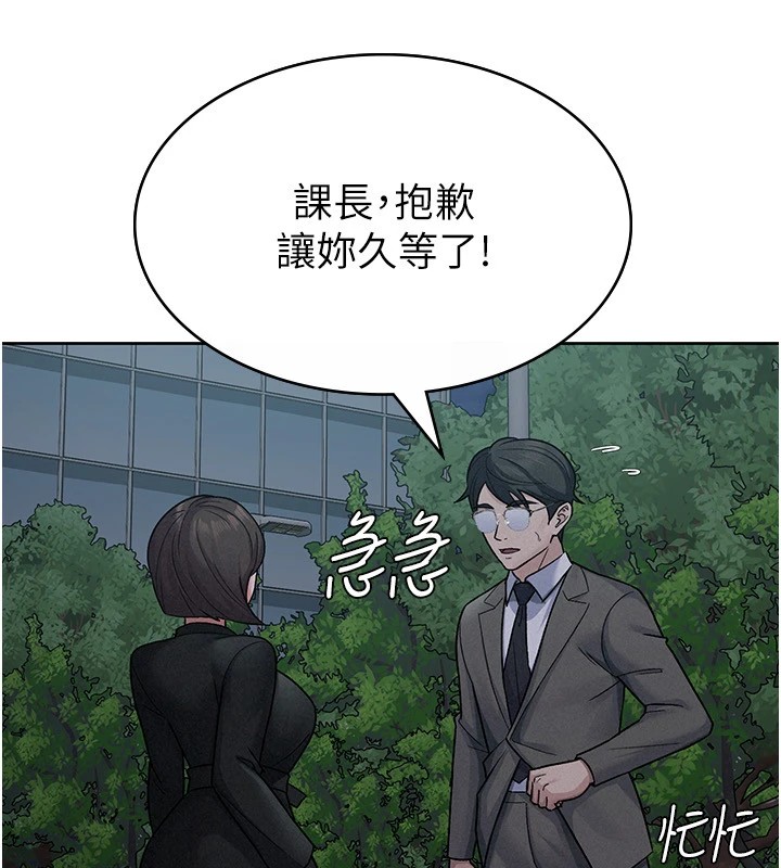 《稅金女友》漫画 第24話-來自上司的誘惑