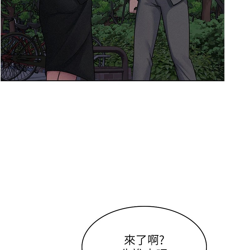 《稅金女友》漫画 第24話-來自上司的誘惑