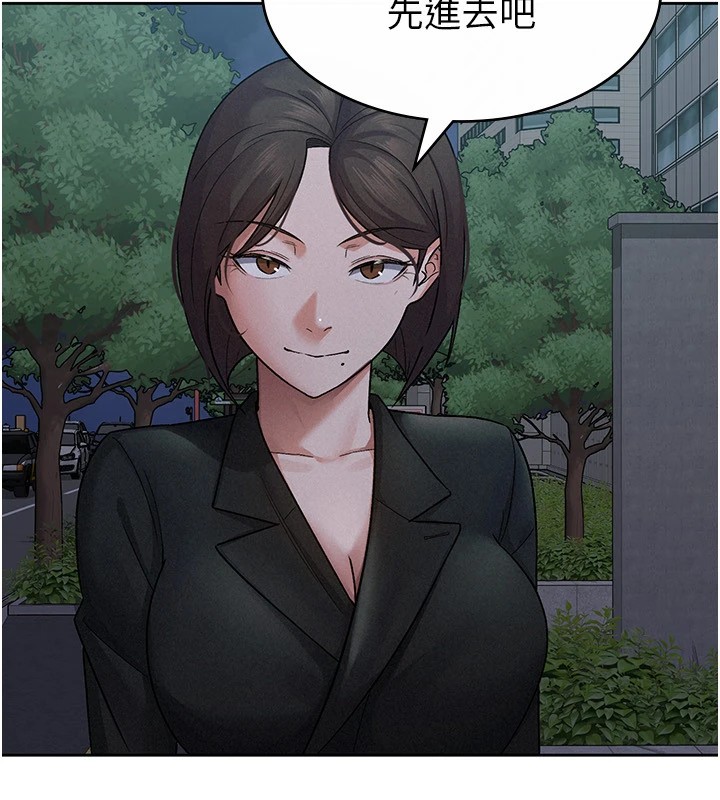 《稅金女友》漫画 第24話-來自上司的誘惑