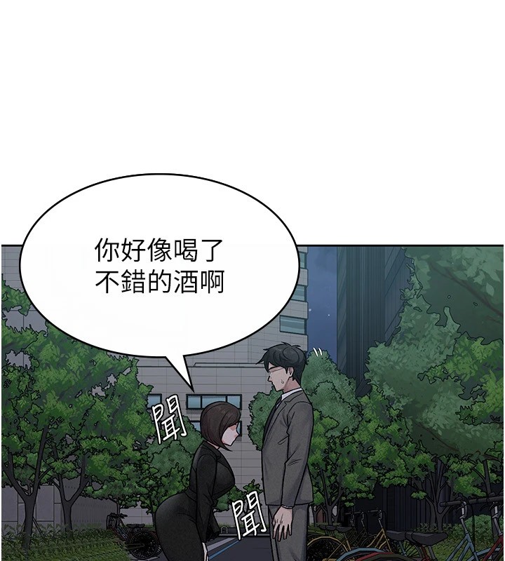 《稅金女友》漫画 第24話-來自上司的誘惑