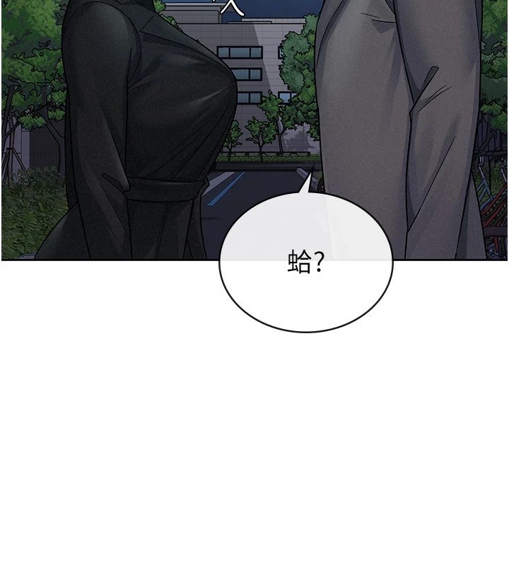《稅金女友》漫画 第24話-來自上司的誘惑