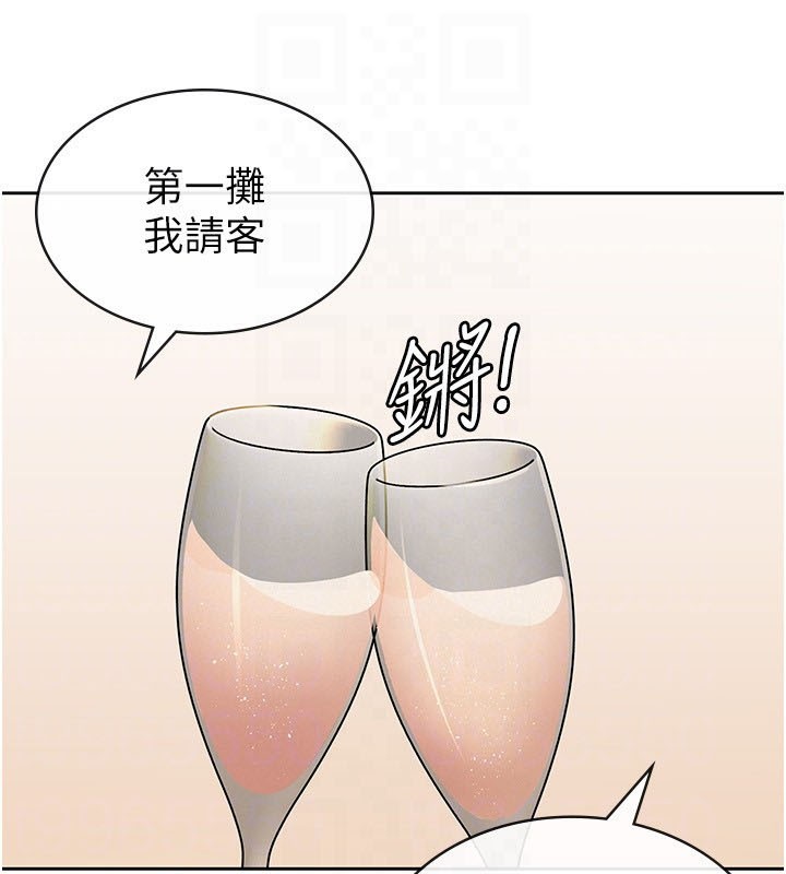 《稅金女友》漫画 第24話-來自上司的誘惑