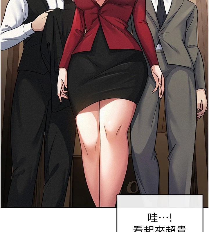 《稅金女友》漫画 第24話-來自上司的誘惑