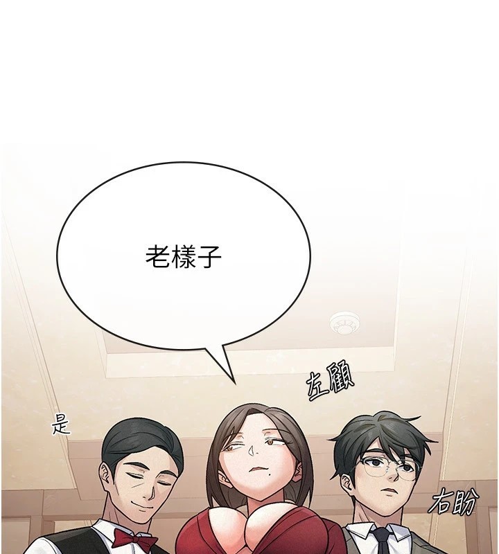 《稅金女友》漫画 第24話-來自上司的誘惑