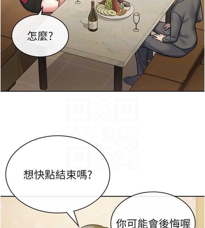 《稅金女友》漫画 第24話-來自上司的誘惑