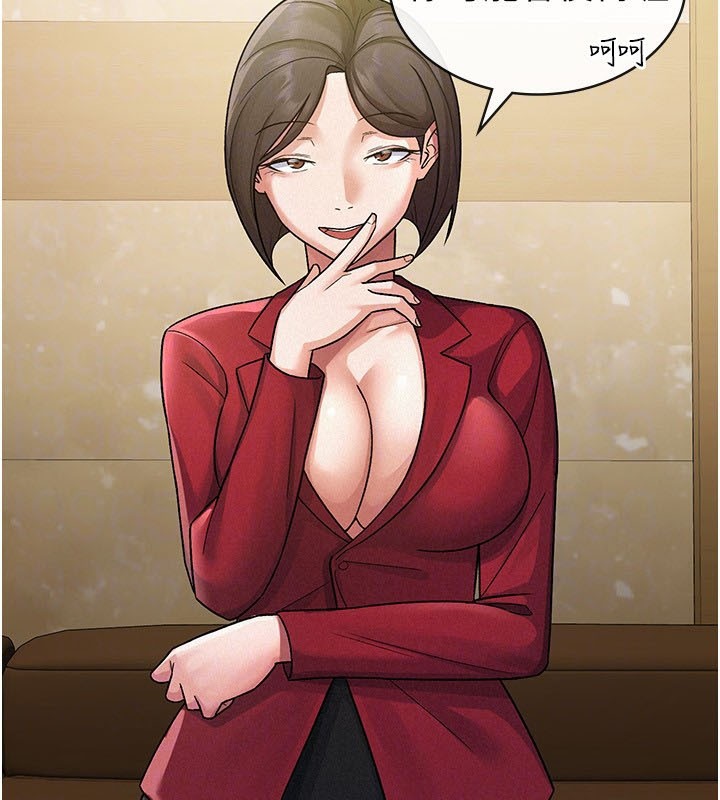《稅金女友》漫画 第24話-來自上司的誘惑