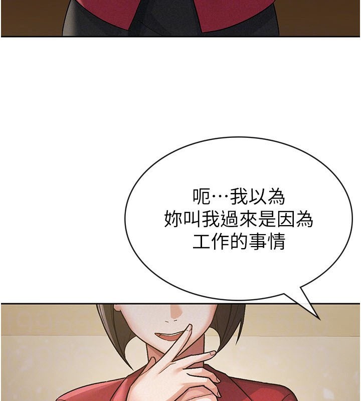 《稅金女友》漫画 第24話-來自上司的誘惑