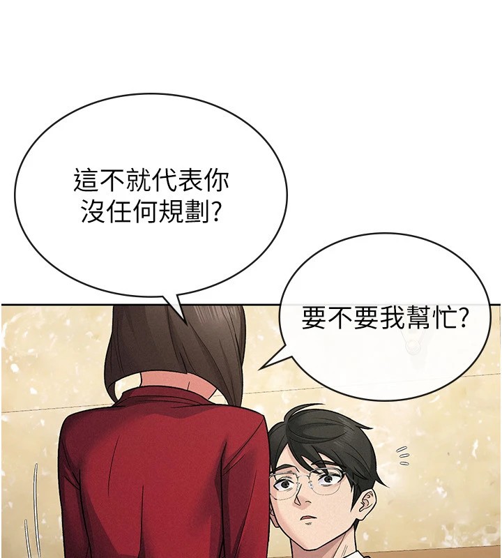 《稅金女友》漫画 第24話-來自上司的誘惑