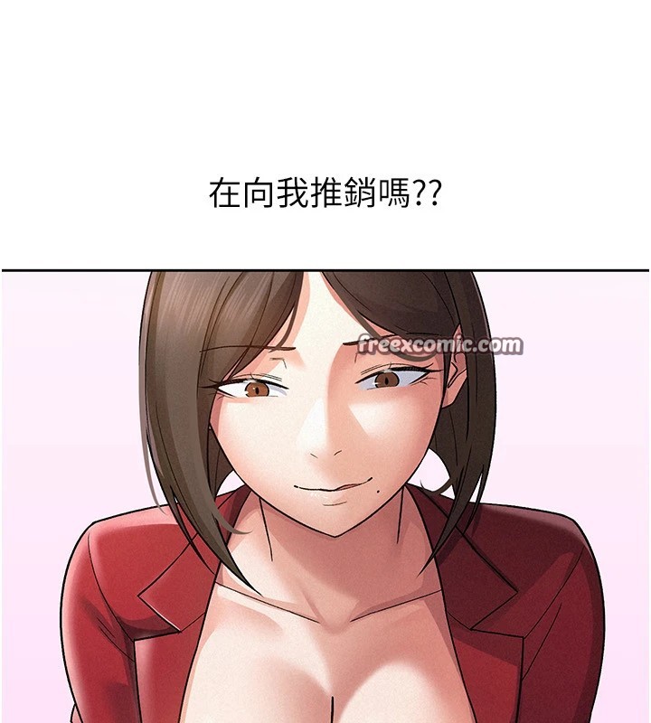 《稅金女友》漫画 第24話-來自上司的誘惑