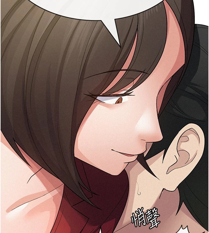 《稅金女友》漫画 第24話-來自上司的誘惑