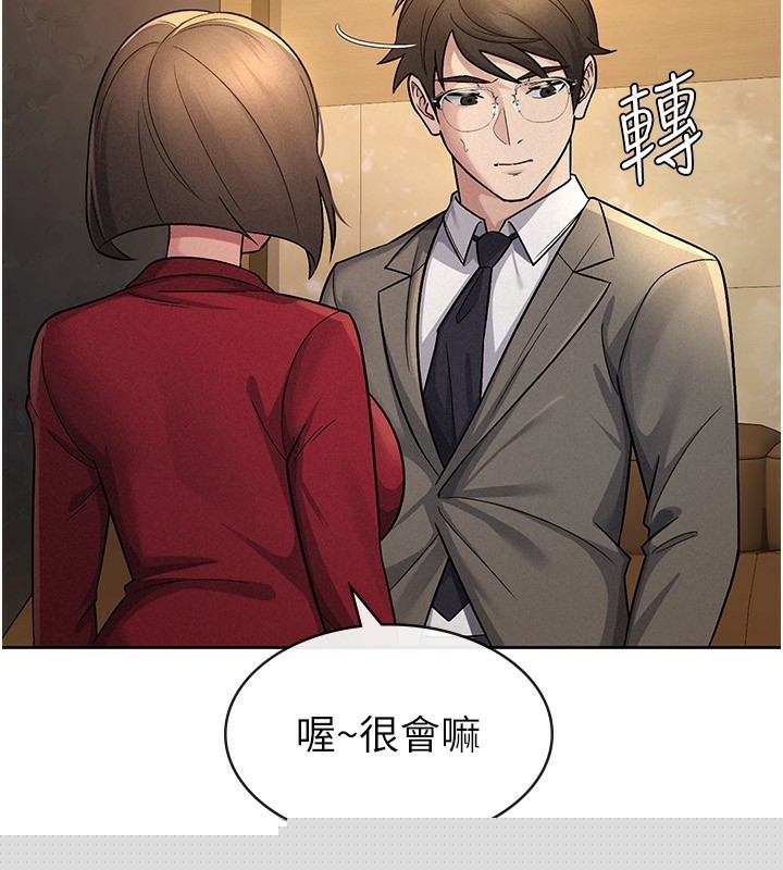 《稅金女友》漫画 第25話-調教囂張的巨乳上司