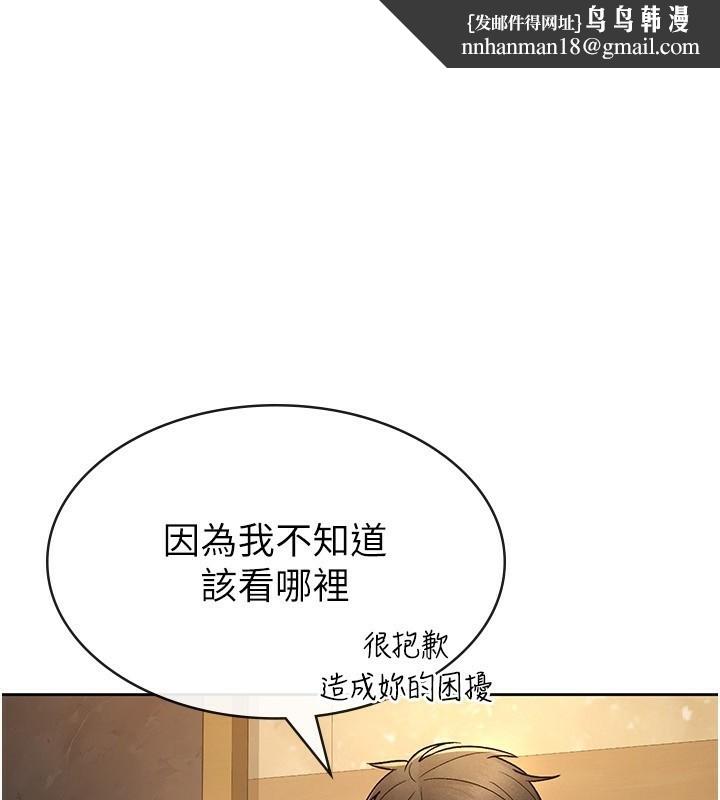 《稅金女友》漫画 第25話-調教囂張的巨乳上司