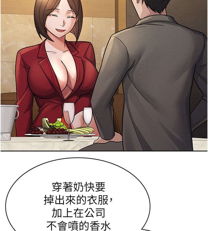 《稅金女友》漫画 第25話-調教囂張的巨乳上司