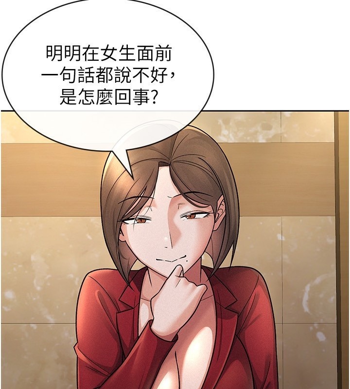 《稅金女友》漫画 第25話-調教囂張的巨乳上司