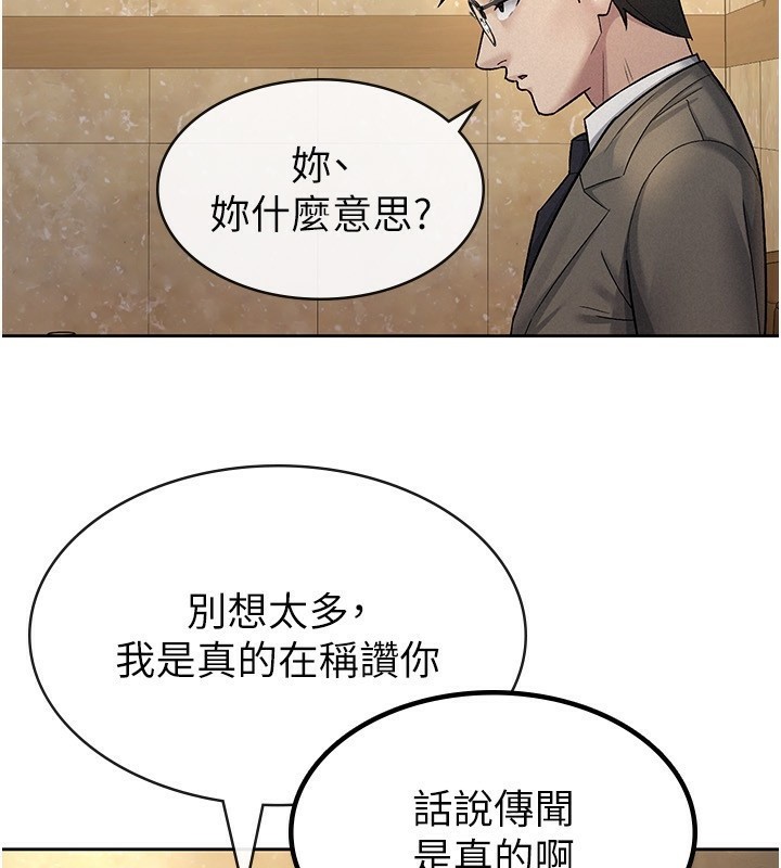 《稅金女友》漫画 第25話-調教囂張的巨乳上司