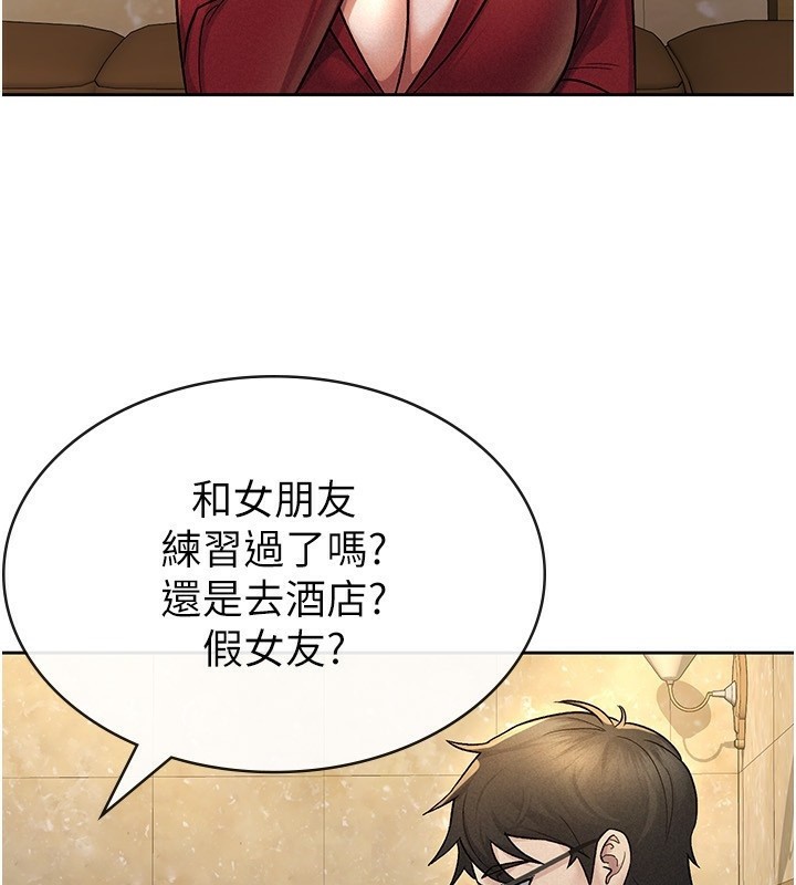 《稅金女友》漫画 第25話-調教囂張的巨乳上司