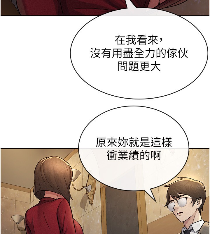 《稅金女友》漫画 第25話-調教囂張的巨乳上司