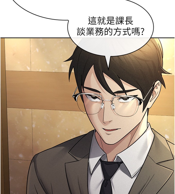 《稅金女友》漫画 第25話-調教囂張的巨乳上司