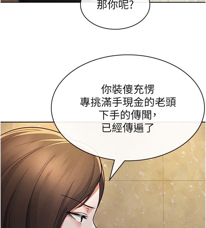 《稅金女友》漫画 第25話-調教囂張的巨乳上司