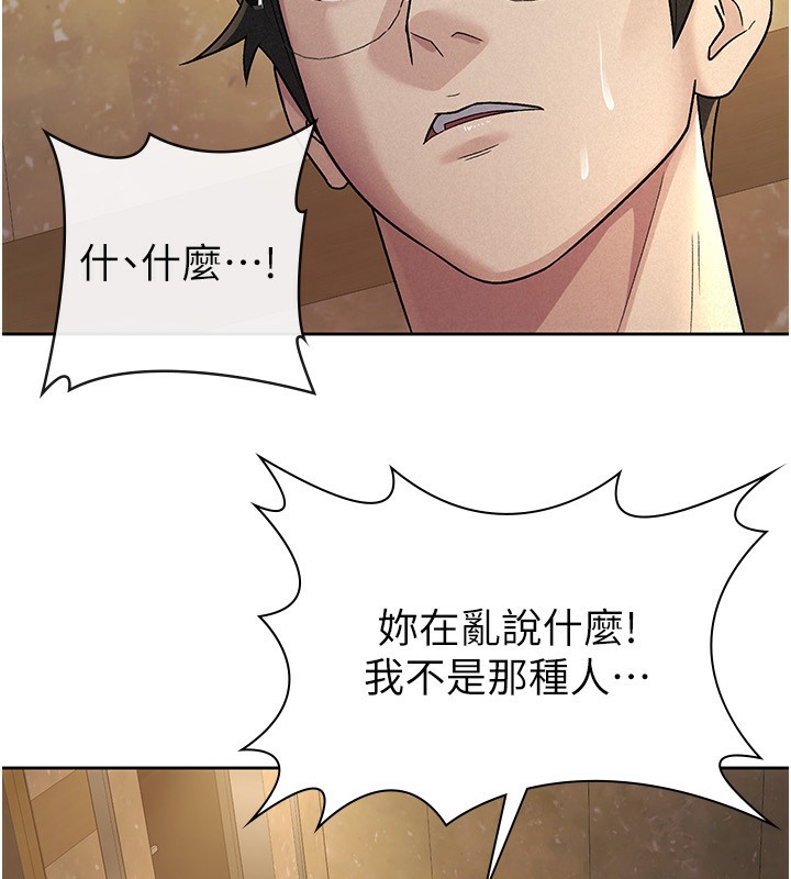 《稅金女友》漫画 第25話-調教囂張的巨乳上司